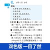 袖珍多音字小字典(双色本) 商品缩略图4