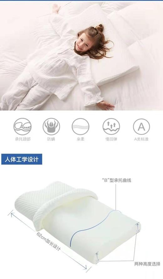 天空之城-梦洁宝贝-防螨记忆枕 商品图1
