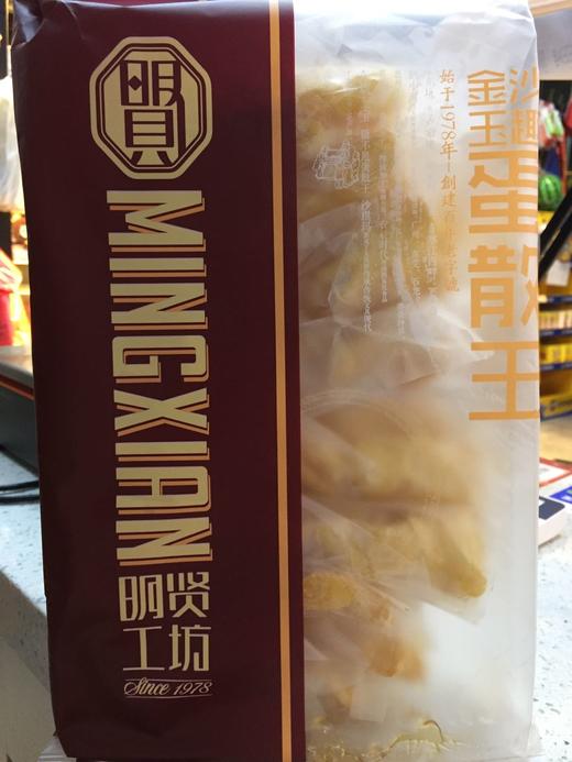 明贤金沙玉趣蛋散王168克 商品图0