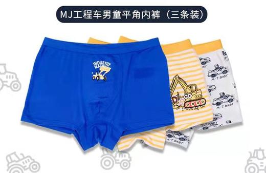 天空之城-梦洁宝贝-平角内裤（男女童3条装） 商品图3