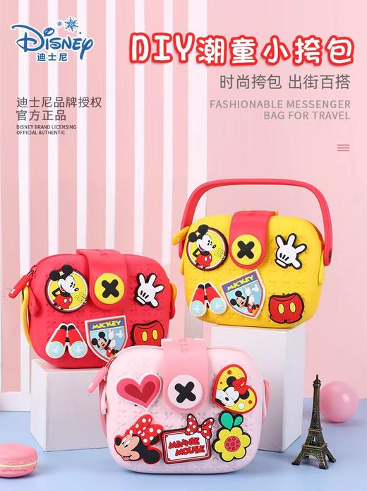 天空之城-Disney-迪士尼 潮童小挎包 商品图0