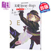 【中商原版】漫画 文豪Stray dogs DEAD APPLE 3 铳爷 台版漫画书 角川出版 商品缩略图0