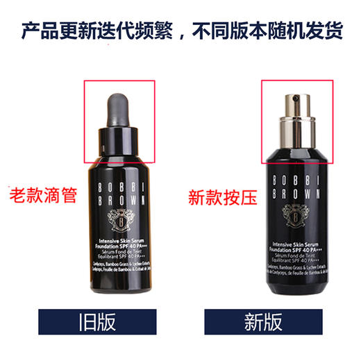 【香港直邮】美国芭比波朗BOBBI BROWN菁华粉底液象牙白1# 30ml（版本随机发货） 商品图1