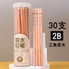 开学季福利！【原木无毒铅，纠正握姿】梵宁原木无毒铅30支50支学生专用2BHB铅笔 商品缩略图6