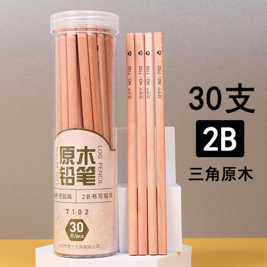 开学季福利！【原木无毒铅，纠正握姿】梵宁原木无毒铅30支50支学生专用2BHB铅笔 商品图6