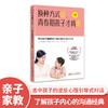 换种方式说，青春期孩子才肯听+如何引导，青春期孩子才会听 商品缩略图2
