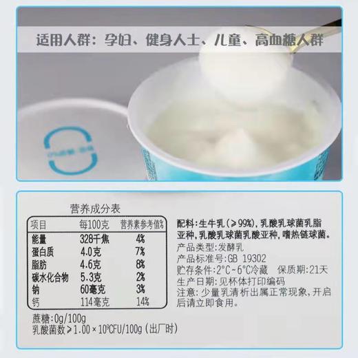 简爱0添加糖·裸酸奶 商品图4