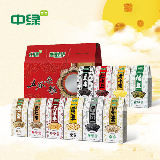 中绿 粗杂粮礼盒装 10组装 东北产 精美礼盒送礼 商品图0