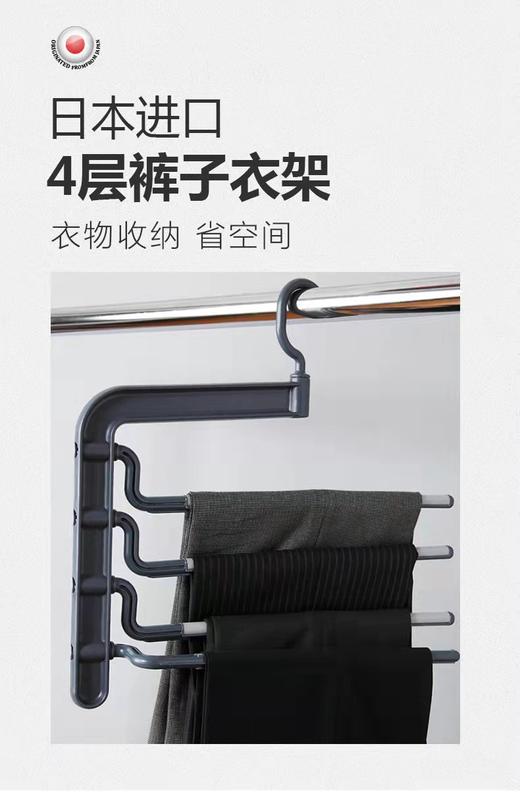8F LIKUAI利快  日本进口四层裤子架 商品图0