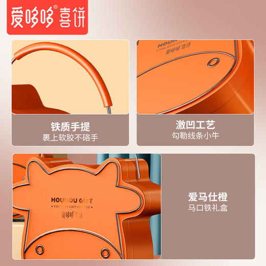 爱哆哆喜饼牛宝宝诞生周岁回礼铁盒满月百日宴伴手礼出生喜蛋礼盒 商品图4