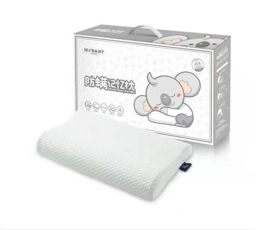 天空之城-梦洁宝贝-防螨记忆枕 商品图0