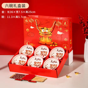 虎年创意小礼品碗筷礼盒装