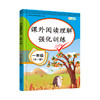 小学语文课外阅读理解强化训练100分一年级通用课外阅读专项训练 商品缩略图0