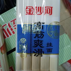 金沙河高筋爽滑挂面900g