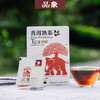 品象袋泡茶野气小凉茶普洱熟茶柑普糯米香茉莉花红茶等9款各一盒 商品缩略图8