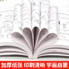 简笔画10000例加厚版 商品缩略图3