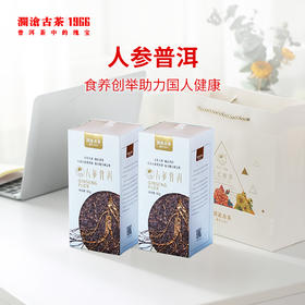 澜沧古茶茶妈妈人参普洱熟茶普洱茶包茶叶云南三角袋泡茶盒装80g/盒