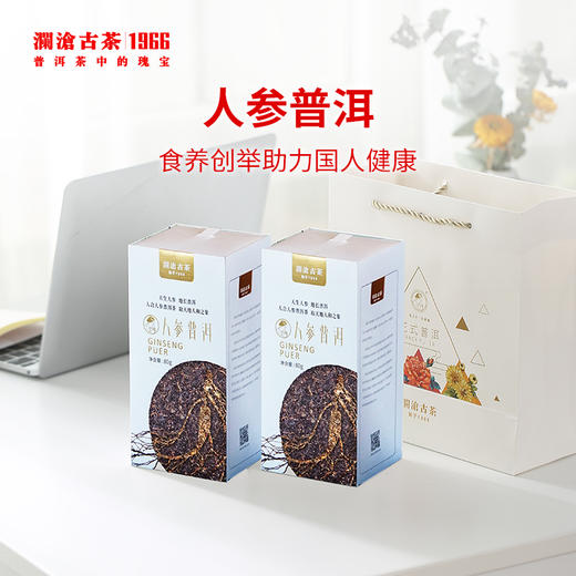 澜沧古茶茶妈妈人参普洱熟茶普洱茶包茶叶云南三角袋泡茶盒装80g/盒 商品图0