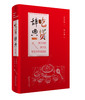 吃货辞典(增订版) 商品缩略图0