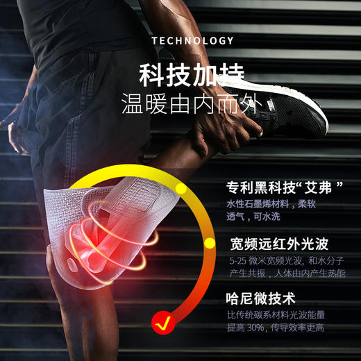 石墨烯发热护膝 商品图2