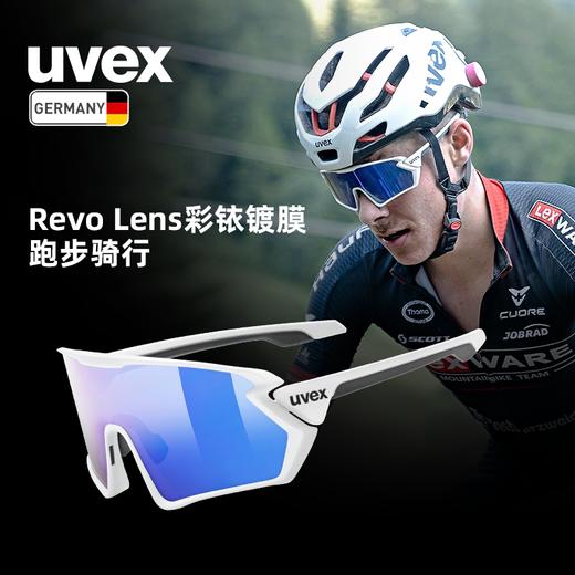 德国uvex sportstyle 骑行跑步防护镜 太阳镜 231 Revo 彩铱多层镀膜 商品图0