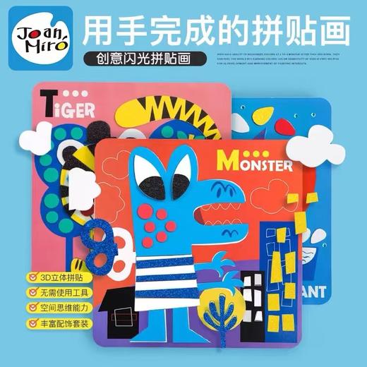 天空之城-尚童贴画 商品图2