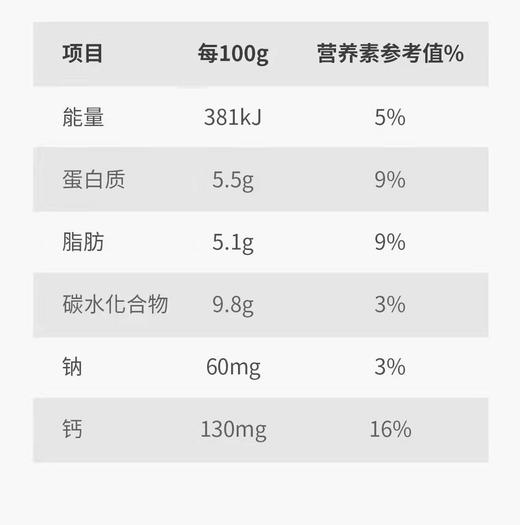 北海牧场浓风味发酵乳140g 商品图3