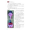 海丝元素,创意表达——幼儿园美术主题活动案例集 商品缩略图1