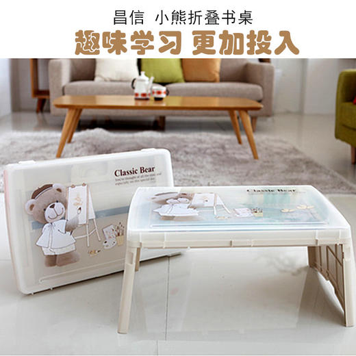 韩国 昌信 环保材质可折叠书桌 (电脑桌/学习桌/宝宝饭桌/收纳桌） 商品图0