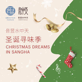 圣诞晚市套餐（2021.12.24-12.31）
