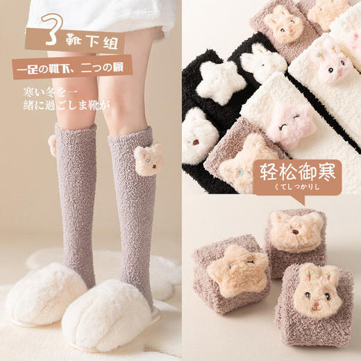 珊瑚绒小腿袜子女秋冬款加绒加厚高筒袜居家长筒保暖月子睡眠长袜 商品图4