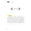 海丝元素,创意表达——幼儿园美术主题活动案例集 商品缩略图4
