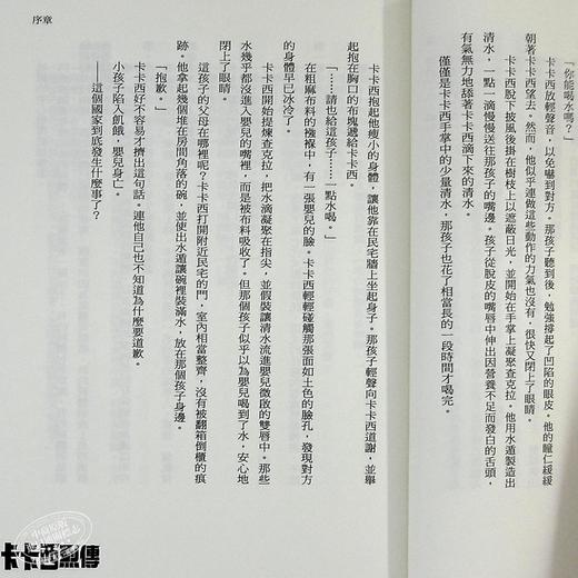 【中商原版】轻小说 NARUTO火影忍者 卡卡西烈传 第六代火影与吊车尾的少年 江坂纯 台版轻小说 东立出版 商品图5