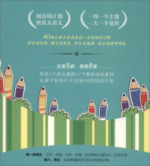 词语宝宝大闹句子国 商品图1