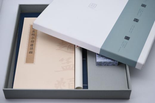 【道德经】小楷文房套装（基础版） 商品图3