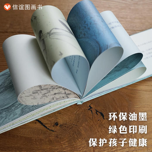 【梅子涵、何捷推荐】信谊原创图画书：北冥有鱼   刘畅作品第三届信谊图画书奖创作奖佳作 信谊绘本 0-6岁儿童绘本 商品图4