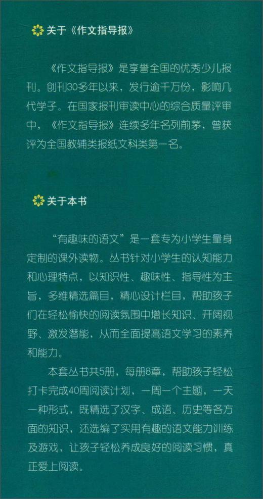 词语宝宝大闹句子国 商品图2