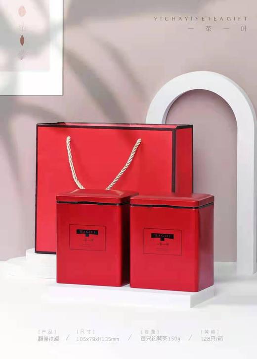 一茶一叶【红.翻盖300g套装】9.2元1套.整箱60套 商品图1