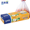 克林莱韩国原料一次性保鲜袋 食品袋 100只装25x35cm 商品缩略图0