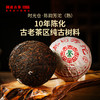 澜沧古茶时光仓老茶2011年压制陈韵芳沱普洱熟茶云南茶叶95g芳沱 商品缩略图0