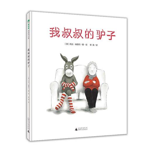 我叔叔的驴子 商品图0