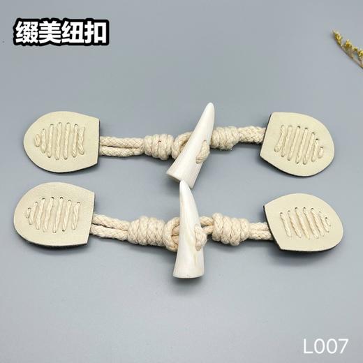 L007(整包购买) 商品图0