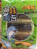小老板原味海苔4.5克 商品缩略图0