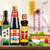 加加 组合五：500ml姜葱料酒、715g上等蚝油、180ml盘中餐纯芝麻油 商品缩略图1