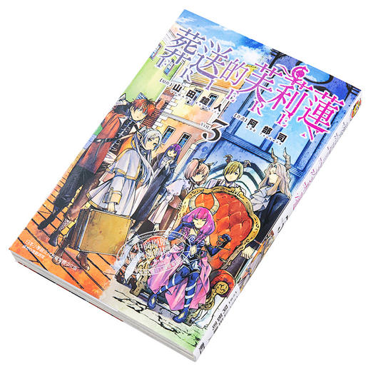 【中商原版】漫画 葬送的芙莉莲 3 山田钟人 台版漫画书 东立出版 商品图2