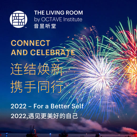 连结焕新 携手同行 Connect and Celebrate 商品图0