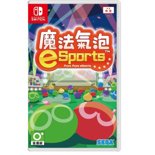 二手Switch游戏 魔法气泡 噗呦噗呦 中文版 商品图0