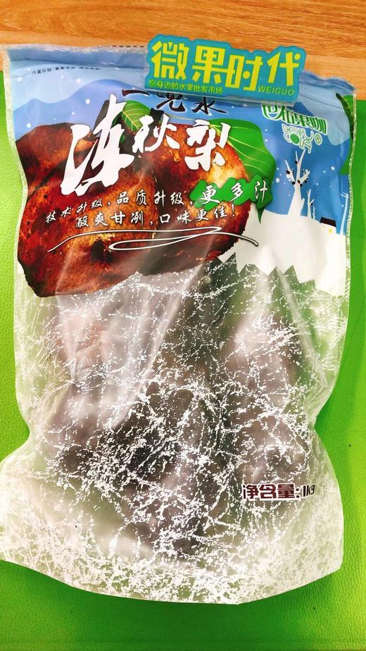 一兜水冻梨一袋（拼团） 商品图2
