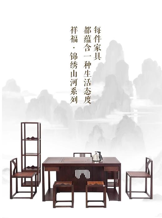 祥福  锦绣山河办公茶桌套装  库存需线下核实 请咨询后再下单 快递发到付 商品图2