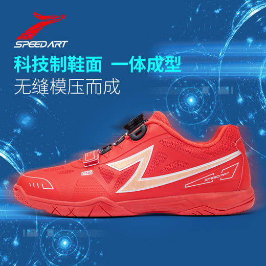 速博特乒乓球鞋 幻速联名款 旋钮款专业乒乓球运动鞋 商品图3